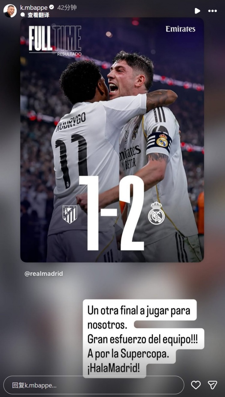 意昂体育下载-姆巴佩社媒晒海报庆祝球队晋级：让我们拿下西超杯冠军！