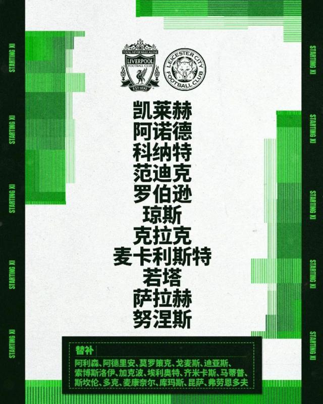 意昂体育下载-【友谊赛】小将掀起青春风暴，利物浦4比0莱斯特城