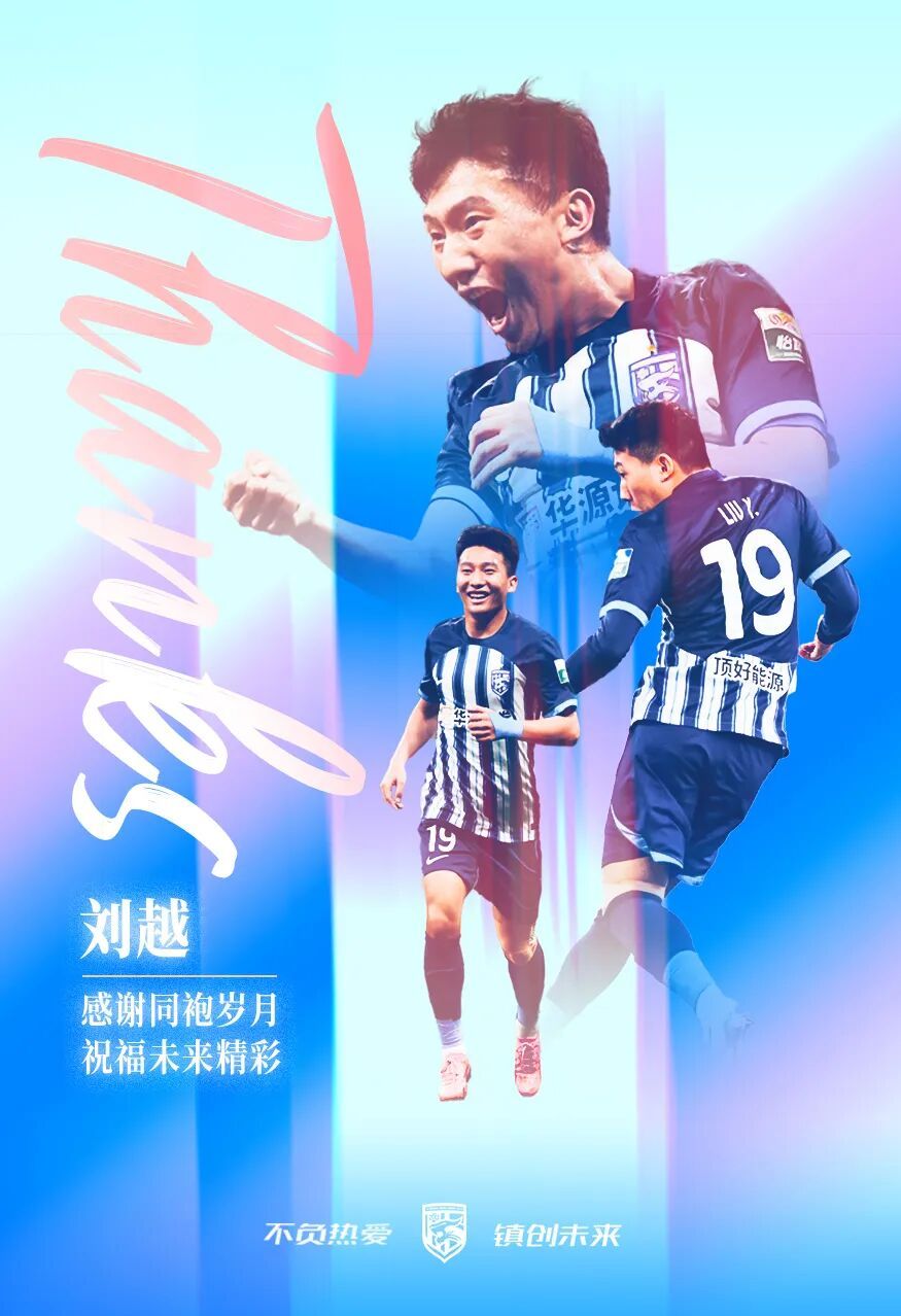 意昂体育入口-离队公告｜感谢同袍岁月 祝福刘越、陈星未来一切精彩